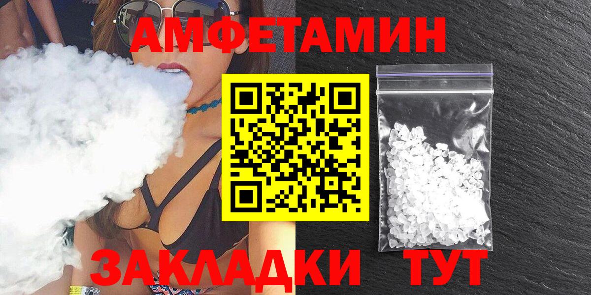 АМФ VHQ  Вход с VPN  АМФЕТАМИН  Дедовск 