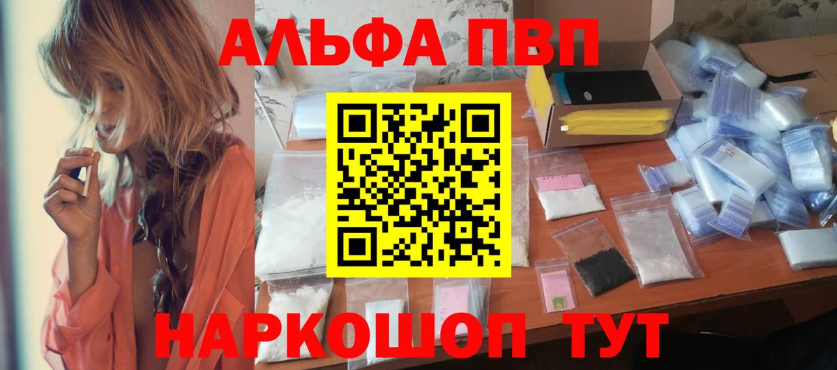 A PVP кристаллы Дедовск