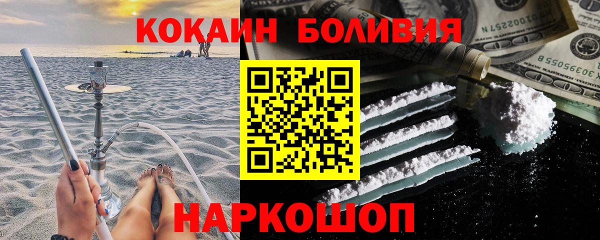 Cocaine Fish Scale Дедовск