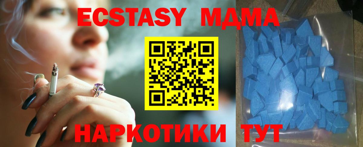 Ecstasy  Экстази DUBAI  Вход с VPN  Дедовск 