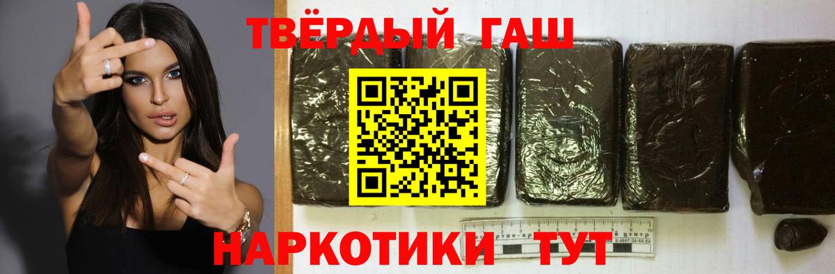 ГАШИШ Cannabis  Вход с VPN  Дедовск  ГАШИШ  Гашиш гашик 