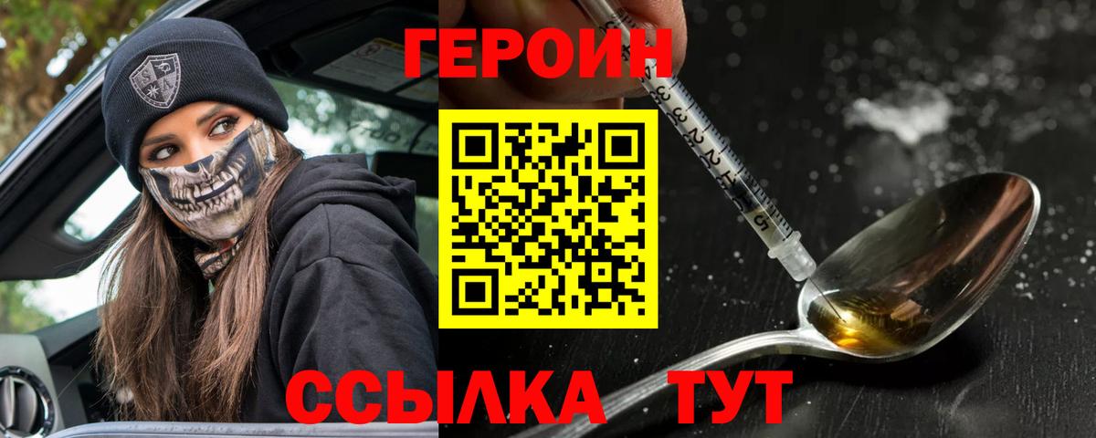 Дедовск  ГЕРОИН афганец  Вход с VPN 