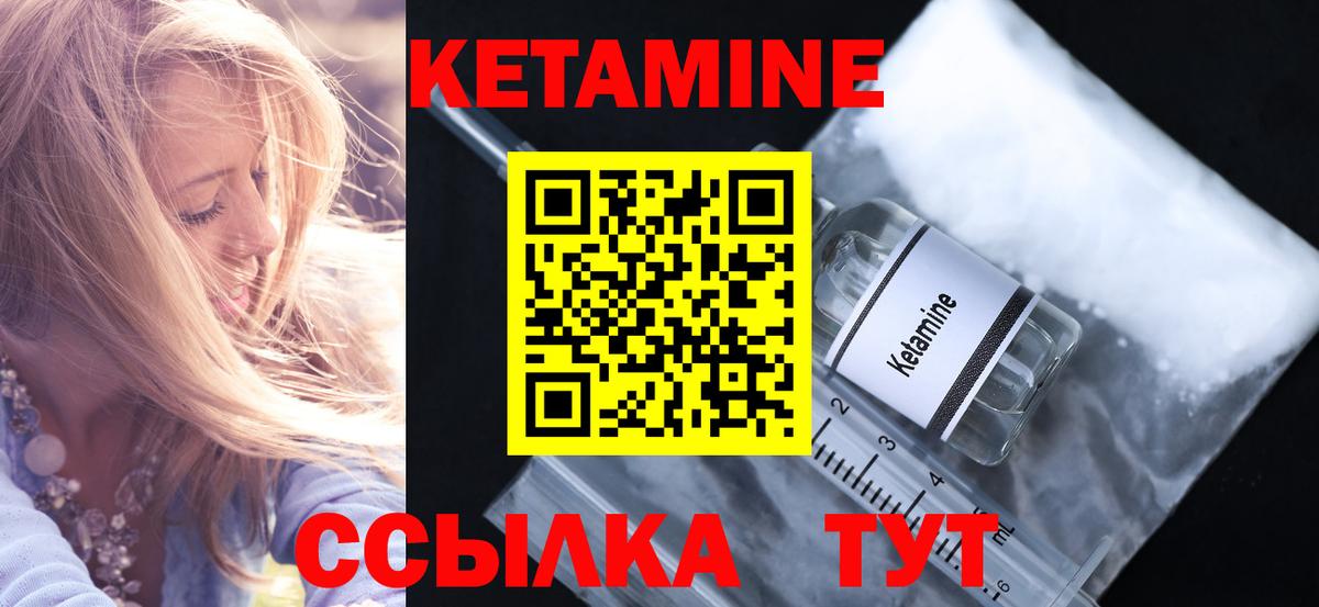 КЕТАМИН ketamine  КЕТАМИН VHQ  Вход с VPN  Дедовск 