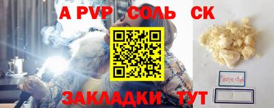 стафф Балашиха