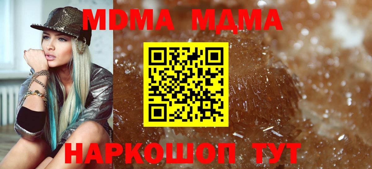 МДМА VHQ  МДМА crystal  Вход с VPN  Дедовск 