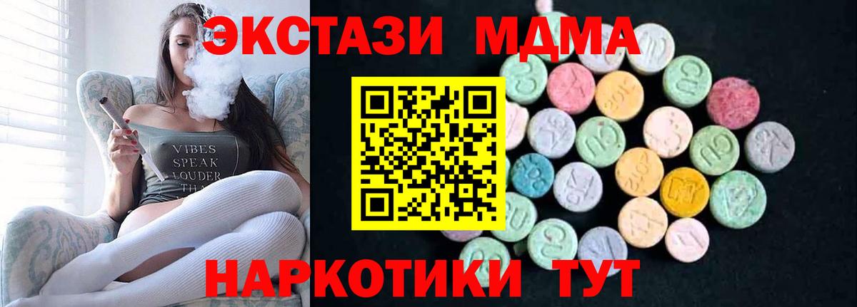 MDMA crystal Дедовск