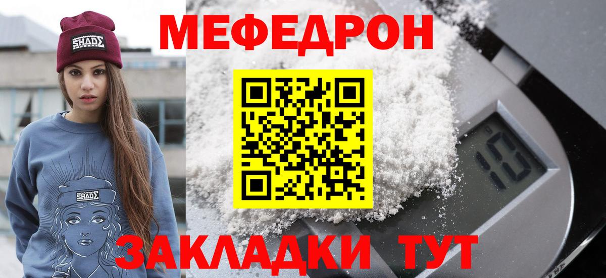 МЕФ мука Дедовск