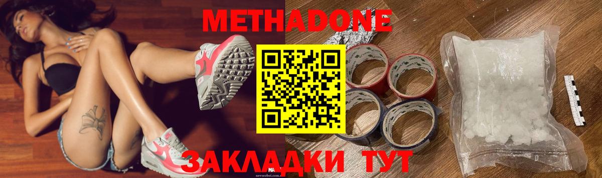 МЕТАДОН мёд Дедовск