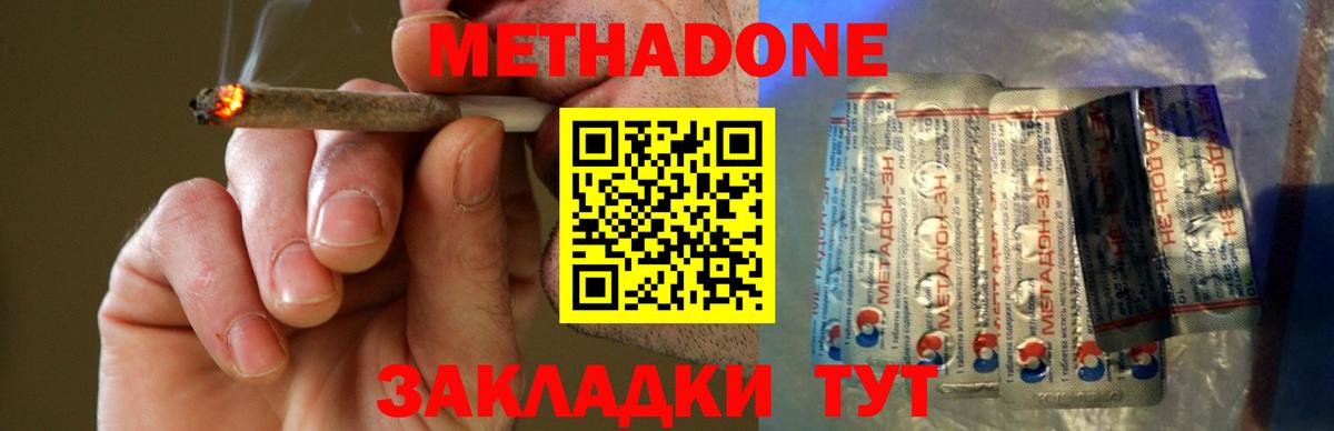 МЕТАДОН кристалл  Вход с VPN  Метадон VHQ  Дедовск 