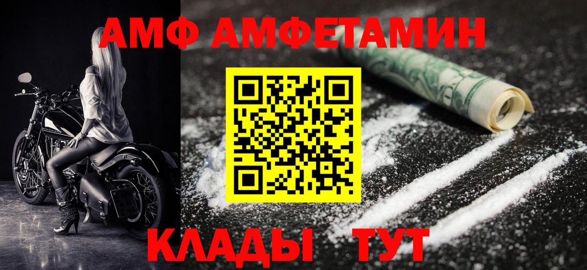МЕТАМФЕТАМИН кристалл  Вход с VPN  Дедовск 