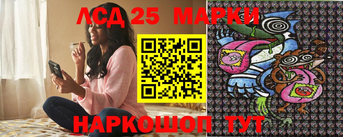 Дедовск  Наркотические марки 1,5мг  Марки N-bome  Вход с VPN 