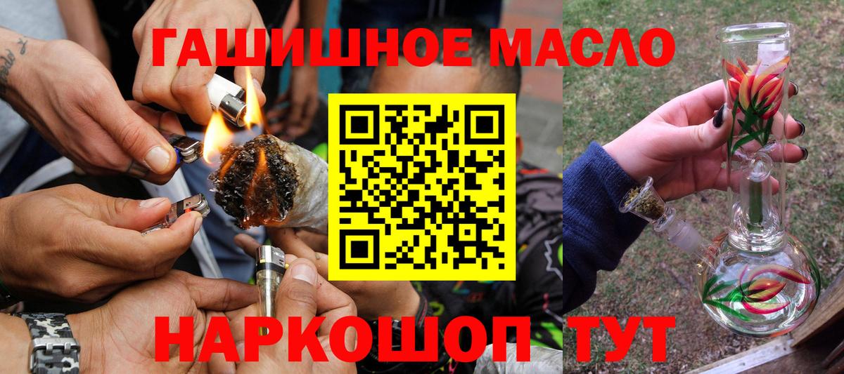 Дистиллят ТГК вейп  Дистиллят ТГК гашишное масло  купить наркоту  hydra ТОР  Дедовск  Вход с VPN 